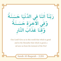 Vector of surah al  baqarah 2:201: in english translated as : “Our Lord, provide us with good things in this world/life, and good things in the afterlife, and spare us from the torments of Hell fire.”