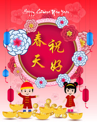Happy Chinese New year. lunar new year . flowers and asian elements. Zodiac concept for posters, banners, calendar. ( Chinese Translation : happy new year)