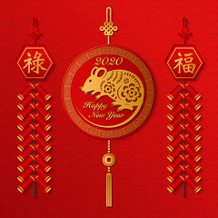 2020 Happy Chinese new year of retro gold relief Zodiac sign rat hanging ornaments and firecrackers. Chinese translation : Blessing and prosperity.