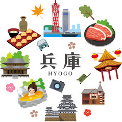兵庫　観光　旅行