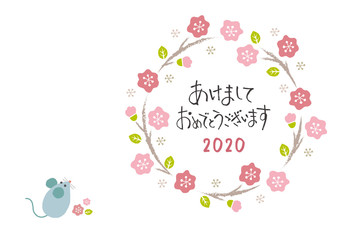 2020年子年　梅花のリースと可愛いねずみの年賀状
