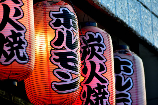 赤提灯 Stock Photos And Royalty Free Images Vectors And Illustrations Adobe Stock