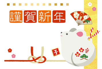 2020年 子年 年賀状 素材 イラスト