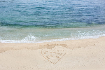 Heart drawn on the beach.