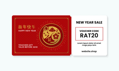 Chinese Happy New Year 2020 Year of Rat voucher gift template vector design with coupon code for shop discount promotion event. Mandarin translation: Happy New Year. Year