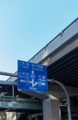 大阪府の道路交通標識の案内板