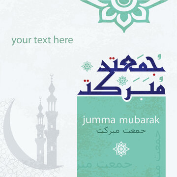 Arabic Calligraphy Jumma Mubarak Meaning Blessed Friday Islamic Background Vintage Paper 1 Stock Vector Adobe Stock