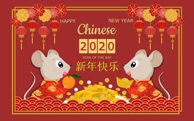 Happy Chinese New Year 2020 greeting card. Mouse cartoon characters in costume are blessing you with tangerine, gold, pearl and money. Translate: Happy new year.