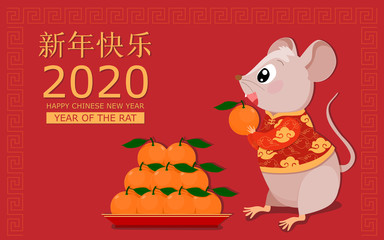 Happy Chinese new year 2020 greeting card with rat zodiac. Little mouse in costume blessing you with tangerines. Translate: Happy new year.