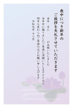 喪中ハガキ Photos Royalty Free Images Graphics Vectors Videos Adobe Stock 喪中ハガキ Photos Royalty Free Images Graphics Vectors Videos Adobe Stock