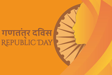 Background for Indian holiday Republic Day with inscription Republic Day In english and hindi. Female silhouette. Template for background, banner, card, poster with text inscription.
