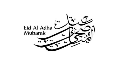 Poster for muslim religion holiday "Eid al Adha Mubarak". Vector illustration.