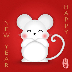 2020 Chinese new year of cute cartoon mouse with smiling face and paying new year call. Chinese translation : New year.