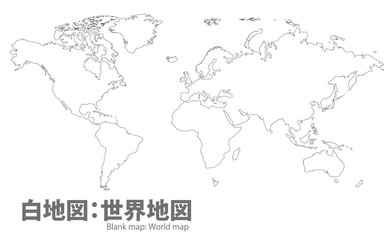 世界地図　高画質ベクター　白地図　	