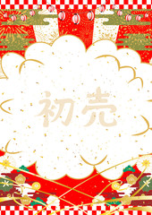Naklejka premium 初売り お正月 吹き出し 和風背景