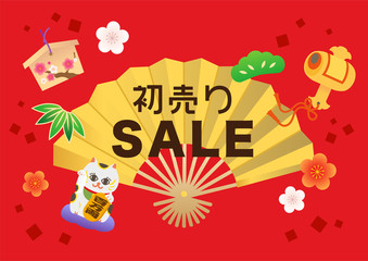 正月用　初売り　セール　素材