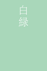 Byakuroku - colorname in the japanese Nippon Traditional Colors of Japan Illustration