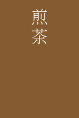 Sencha - colorname in the japanese Nippon Traditional Colors of Japan Illustration