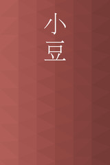 Azuki - colorname in the japanese Nippon Traditional Colors of Japan Illustration