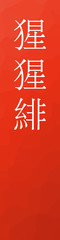 Syojyohi - colorname in the japanese Nippon Traditional Colors of Japan Illustration