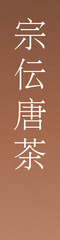 Sodenkaracha - colorname in the japanese Nippon Traditional Colors of Japan Illustration