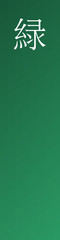 Midori - colorname in the japanese Nippon Traditional Colors of Japan Illustration