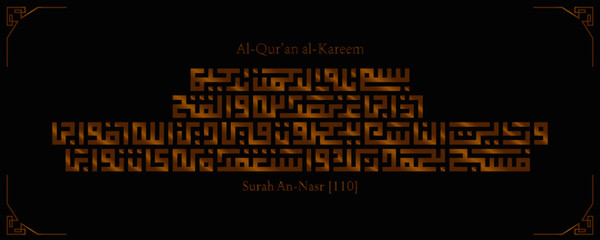 Surah An Nasr the 110th Surah in Al Quran Al Kareem. Calligraphy. kufi arabic design. arabic logo. modern. Elegant Calligraphy