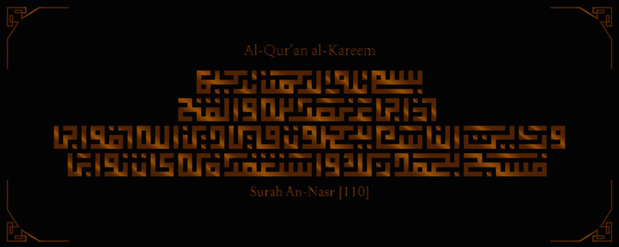 Surah An Nasr the 110th Surah in Al Quran Al Kareem. Calligraphy. kufi arabic design. arabic logo. modern. Elegant Calligraphy
