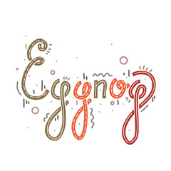 Eggnog lettering. Festive colorful inscription with a pattern and decoration. Christmas treat. The object is separate from the background. Vector New Year word for menu, card and your creativity.