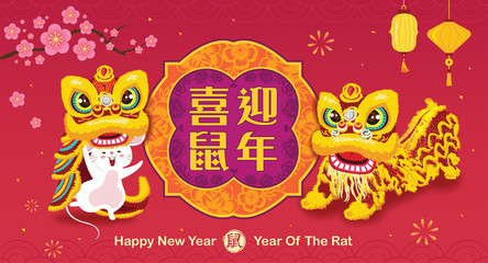 Obraz na płótnie Canvas Happy New Year 2020 with lion dance, rat, plum blossom. Translation: Happy Chinese New Year, Wealthy & best prosperous. Hieroglyph means Rat. 