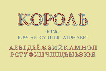 Isolated Russian cyrillic alphabet. Royal vintage font. Title in Russian - King.
