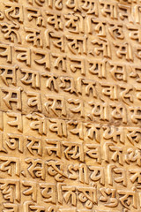 Sanskrit text found on a golden plate at the temples of Telejiu-Bhavani in Bhaktapur, Nepal.