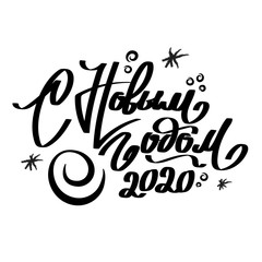 Happy New Year 2020. Lettering