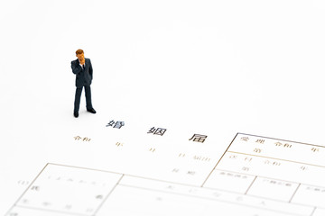 婚姻届け（令和対応）