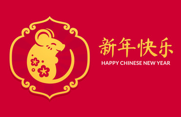 2020 Chinese New Year greeting card