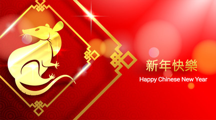 Fototapeta na wymiar Chinese New Year 2020 in oriental frame with bokeh effect. Translation : Happy chinese new year. Year of rat. -Vector