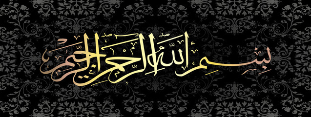 Besmele Bismilllah, With God's name in Tugra form, vectoral calligraphy, vertical