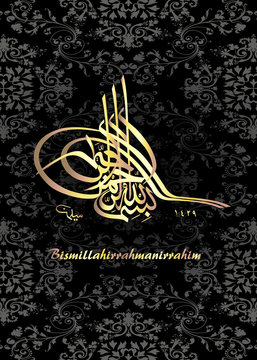 Besmele Bismilllah, With God's name in Tugra form, vectoral calligraphy, vertical