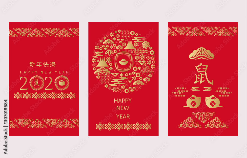 Canvas Prints 2020 Chinese new year set cards17