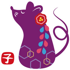 年賀　カット　子