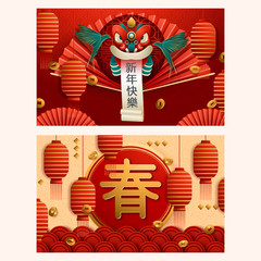 Happy chinese new year. Set of cards. Translation : Happy New Year. Vector illustration