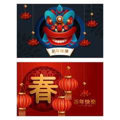 2020 Chinese New Year of the Rat Set vector banners, posters, leaflet, flyers. Lanterns, flowers, clouds, round decorative shapes. Translation : Happy New Year. Vector illustration