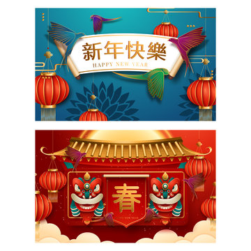 2020 Chinese New Year of the Rat Set vector banners, posters, leaflet, flyers. Lanterns, flowers, clouds, round decorative shapes. Translation : Happy New Year. Vector illustration