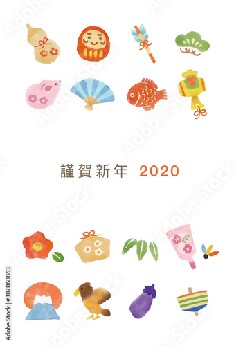 年子年 お正月縁起物水彩画イラスト年賀状 Wall Mural Michikodesign