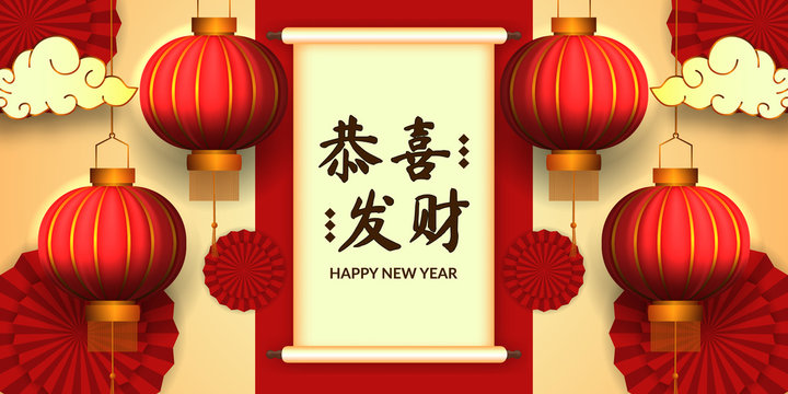 happy chinese new year poster banner template with illustration of red lantern