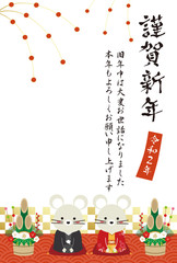 着物のネズミと門松　2020年賀状　縦型　謹賀新年