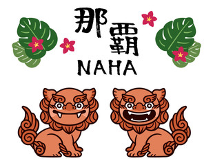 Naha Shisa /  vector /  font & illustration