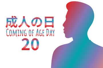 Coming of Age Day - Japanese holiday. Inscription Coming of Age Day in japanese and english. Young adult man silhouette. Template for background, banner, card, poster with text. Vector illustration.