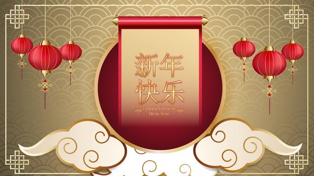 Happy Chinese New Year Greeting Card and Chinese scroll paper. video animation on gold background template.(Chinese Translation : Happy New Year )