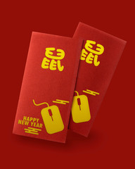 Top Chinese symbol reads mouse. Chinese new year, lucky red pockets, with a symbol of a mouse. Funny theme, a play with words.